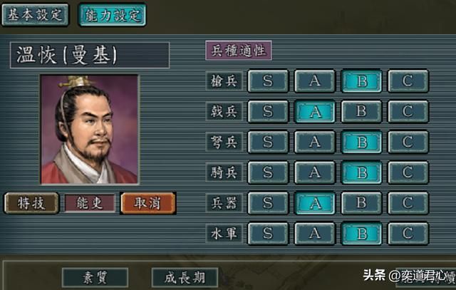 三国志11:兵种栏一个C都没有的狠人,想知道都有谁吗?看过来吧