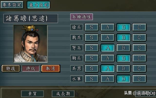 三国志11:兵种栏一个C都没有的狠人,想知道都有谁吗?看过来吧