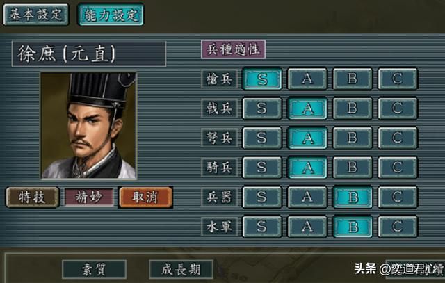 三国志11:兵种栏一个C都没有的狠人,想知道都有谁吗?看过来吧