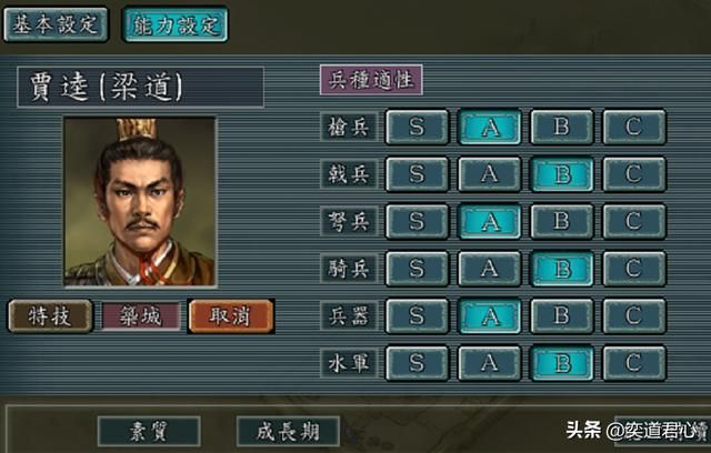 三国志11:兵种栏一个C都没有的狠人,想知道都有谁吗?看过来吧