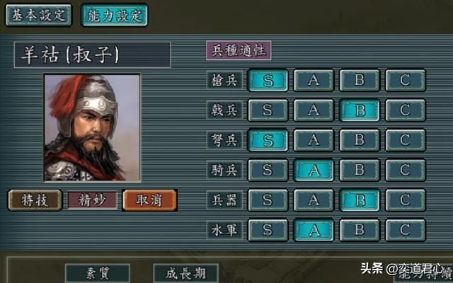 三国志11:兵种栏一个C都没有的狠人,想知道都有谁吗?看过来吧