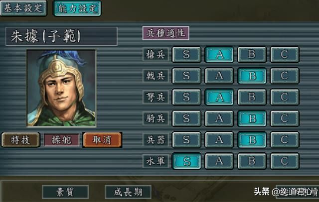 三国志11:兵种栏一个C都没有的狠人,想知道都有谁吗?看过来吧