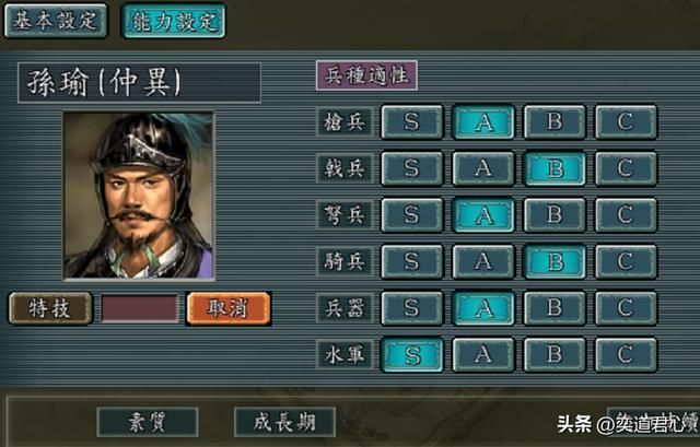 三国志11:兵种栏一个C都没有的狠人,想知道都有谁吗?看过来吧