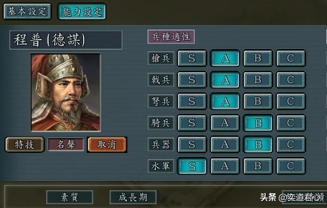 三国志11:兵种栏一个C都没有的狠人,想知道都有谁吗?看过来吧