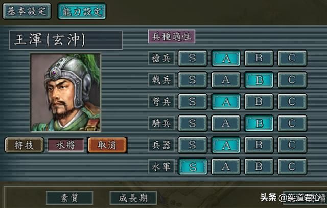 三国志11:兵种栏一个C都没有的狠人,想知道都有谁吗?看过来吧