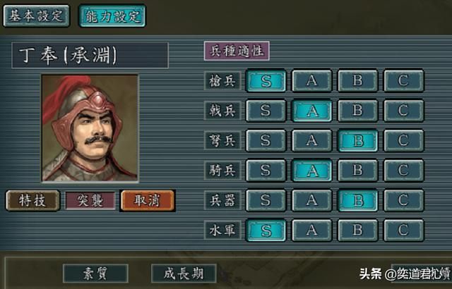 三国志11:兵种栏一个C都没有的狠人,想知道都有谁吗?看过来吧