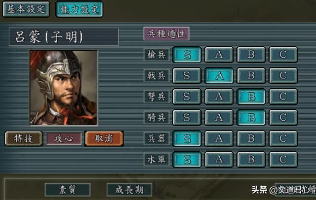 三国志11:兵种栏一个C都没有的狠人,想知道都有谁吗?看过来吧