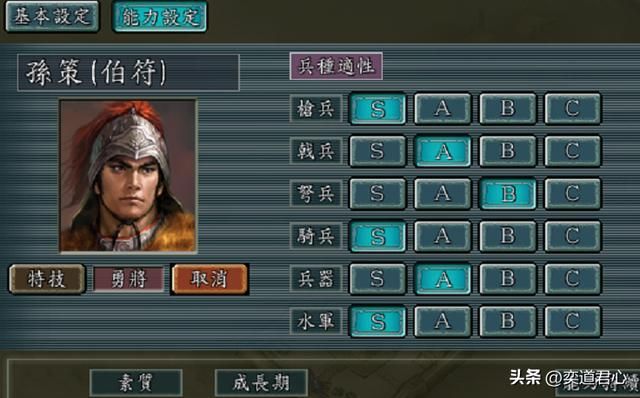 三国志11:兵种栏一个C都没有的狠人,想知道都有谁吗?看过来吧