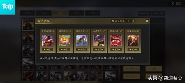 三国志11:兵种栏一个C都没有的狠人,想知道都有谁吗?看过来吧