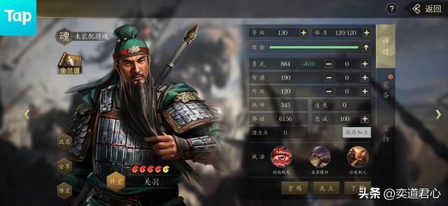 三国志11:兵种栏一个C都没有的狠人,想知道都有谁吗?看过来吧