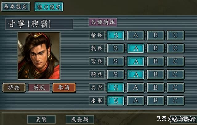 三国志11:兵种栏一个C都没有的狠人,想知道都有谁吗?看过来吧