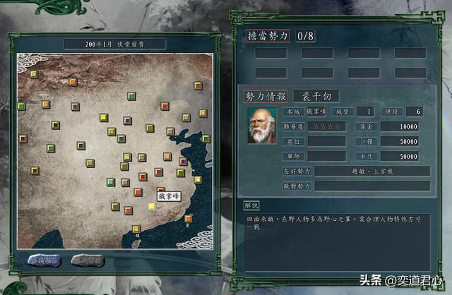 三国志11：铁掌帮速推五毒教，他们的闪电行动甚至能威胁大理段氏