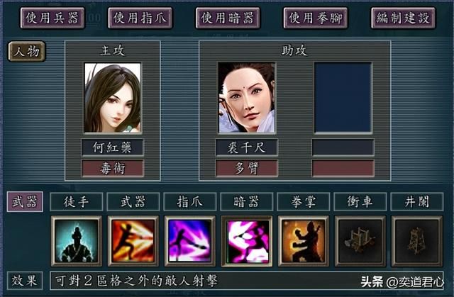 三国志11：铁掌帮速推五毒教，他们的闪电行动甚至能威胁大理段氏