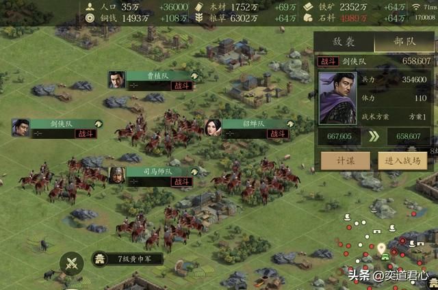 三国志11：铁掌帮速推五毒教，他们的闪电行动甚至能威胁大理段氏