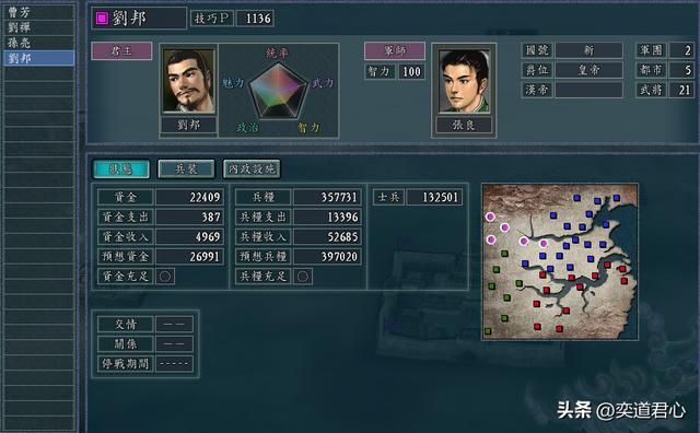 三国志11：高祖刘邦要是活在刘禅的时代，能否挽救倾颓中的汉王朝
