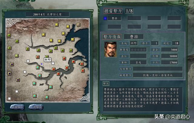 三国志11：献帝用衣带诏驱逐曹操，刘备成了新恶龙，孟德再次创业