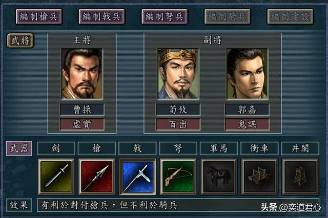 三国志11：献帝用衣带诏驱逐曹操，刘备成了新恶龙，孟德再次创业