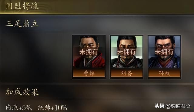 三国志11：献帝用衣带诏驱逐曹操，刘备成了新恶龙，孟德再次创业