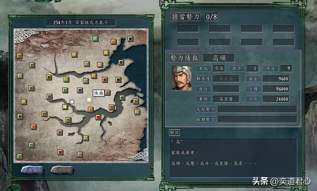 三国志11：高顺纳了貂蝉为妻，吕布无能狂怒，隔壁曹操直接被横推