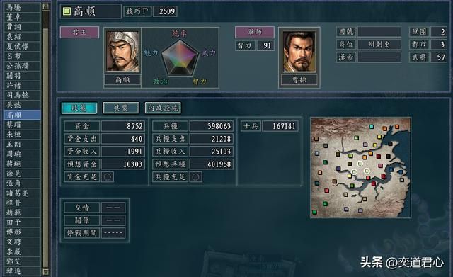 三国志11：高顺纳了貂蝉为妻，吕布无能狂怒，隔壁曹操直接被横推