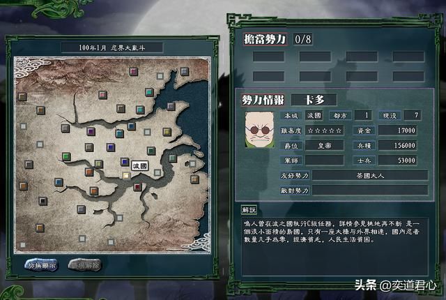 三国志11：火影篇里全员不懂忍术的波之国，依靠钞能力降服了九尾