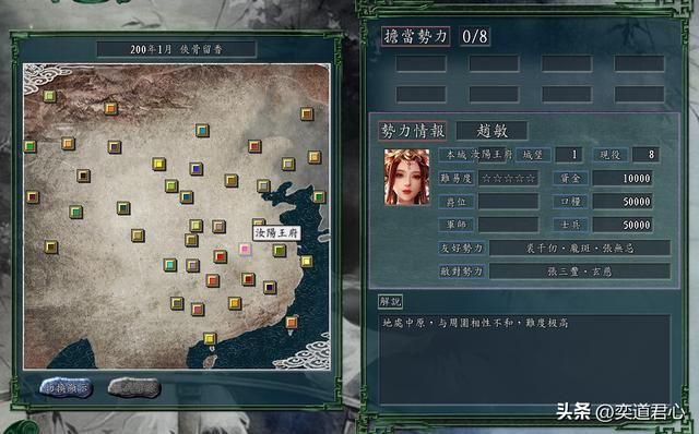 三国志11：汝阳王府的极限求生，赵敏得了四大神捕立马翻身做老大