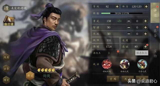 三国志11：汝阳王府的极限求生，赵敏得了四大神捕立马翻身做老大