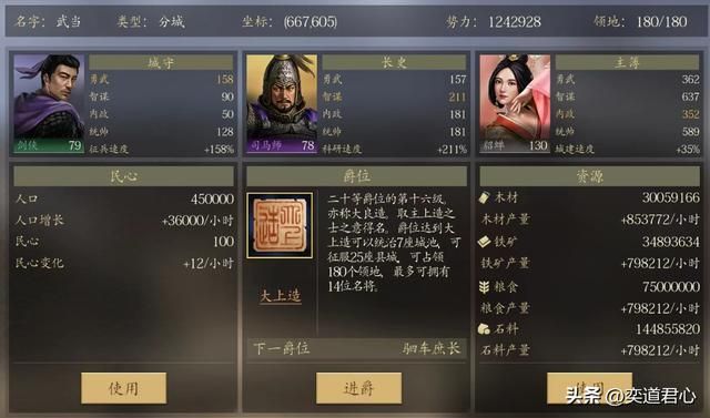 三国志11：汝阳王府的极限求生，赵敏得了四大神捕立马翻身做老大
