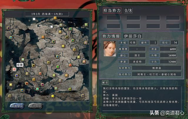 四海清一：英国伦敦只要守好海峡，即可安逸地玩转大陆均势