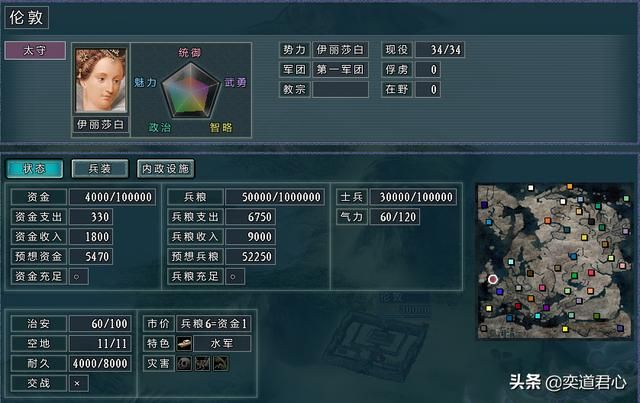 四海清一：英国伦敦只要守好海峡，即可安逸地玩转大陆均势
