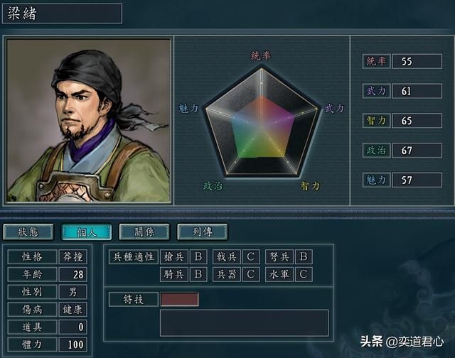三国志11：顶级谋士的择友眼光到底有多高？白板的朋友屈指可数！