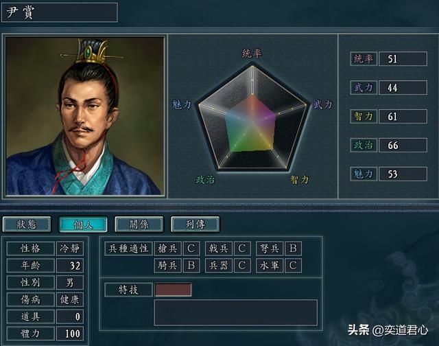 三国志11：顶级谋士的择友眼光到底有多高？白板的朋友屈指可数！