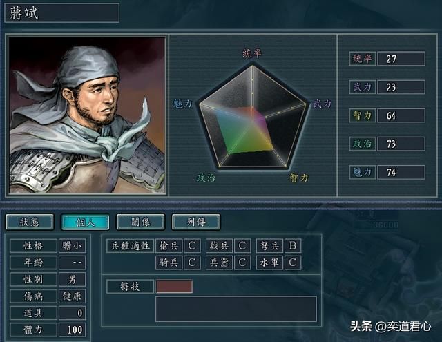 三国志11：顶级谋士的择友眼光到底有多高？白板的朋友屈指可数！