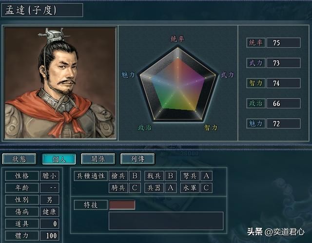 三国志11：顶级谋士的择友眼光到底有多高？白板的朋友屈指可数！