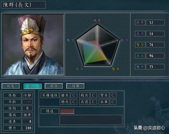三国志11：顶级谋士的择友眼光到底有多高？白板的朋友屈指可数！