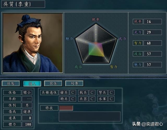 三国志11：顶级谋士的择友眼光到底有多高？白板的朋友屈指可数！