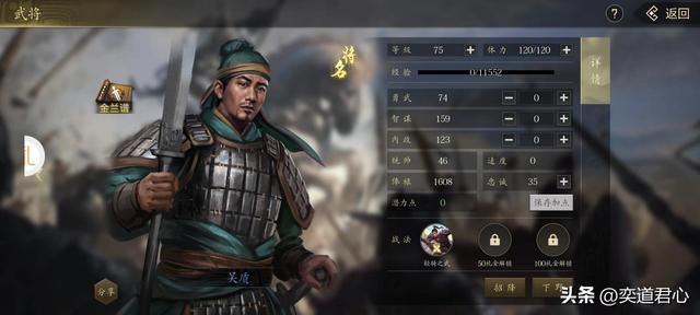 三国志11：顶级谋士的择友眼光到底有多高？白板的朋友屈指可数！