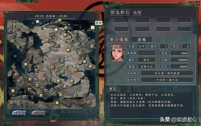 三国志11：盘点国际版地图上的五大女王，一个酱油四个头部霸主！