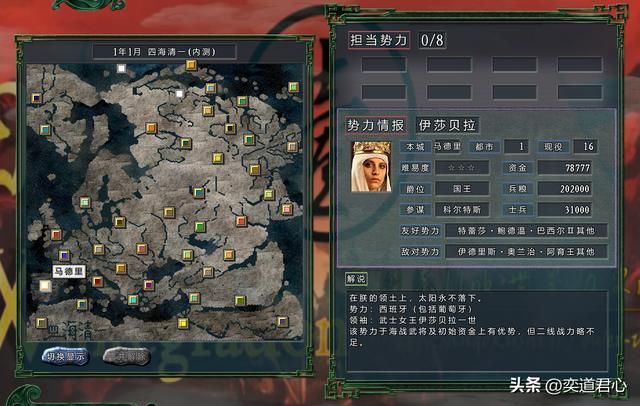 三国志11：盘点国际版地图上的五大女王，一个酱油四个头部霸主！