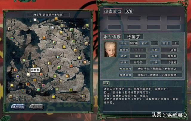 三国志11：盘点国际版地图上的五大女王，一个酱油四个头部霸主！