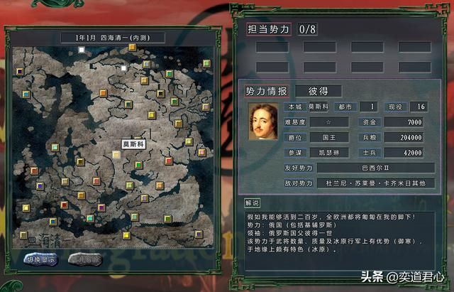 三国志11：盘点国际版地图上的五大女王，一个酱油四个头部霸主！