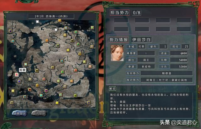 三国志11：盘点国际版地图上的五大女王，一个酱油四个头部霸主！