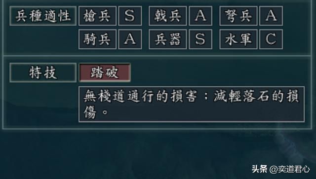 三国志11：灭蜀头功邓艾到底适合搭配哪些特技？强行是真的耽误事