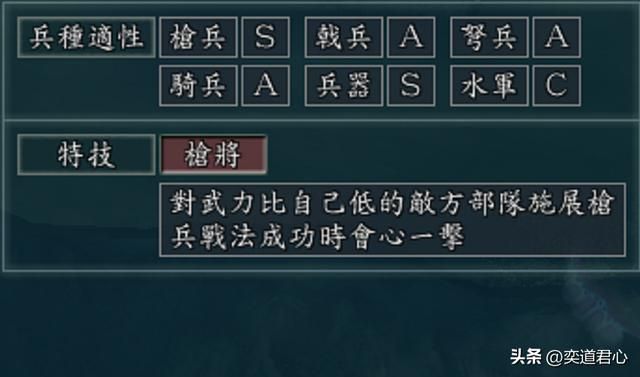 三国志11：灭蜀头功邓艾到底适合搭配哪些特技？强行是真的耽误事