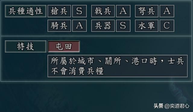 三国志11：灭蜀头功邓艾到底适合搭配哪些特技？强行是真的耽误事