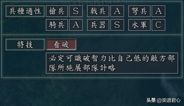 三国志11：灭蜀头功邓艾到底适合搭配哪些特技？强行是真的耽误事