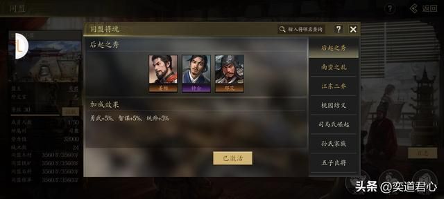 三国志11：灭蜀头功邓艾到底适合搭配哪些特技？强行是真的耽误事