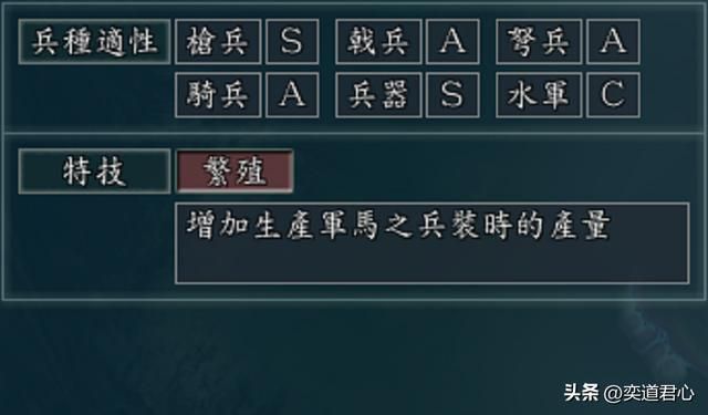 三国志11：灭蜀头功邓艾到底适合搭配哪些特技？强行是真的耽误事