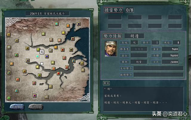 三国志11：攻城配奏乐到底有多香，百家乱斗模式的胡氏逆袭西北王