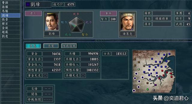 三国志11：张松如果学会论客技能会发生什么？刘备要给刘璋打工了